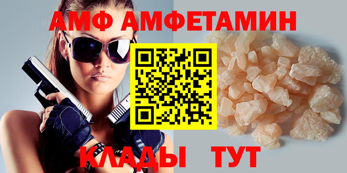 Красный Сулин  АМФЕТАМИН  Вход с VPN  Амфетамин Розовый 