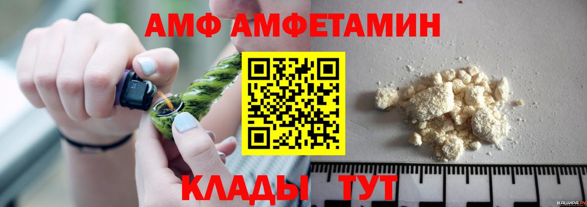 Amphetamine Розовый Красный Сулин