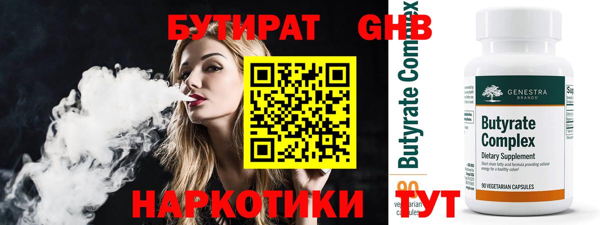 БУТИРАТ оксана Красный Сулин