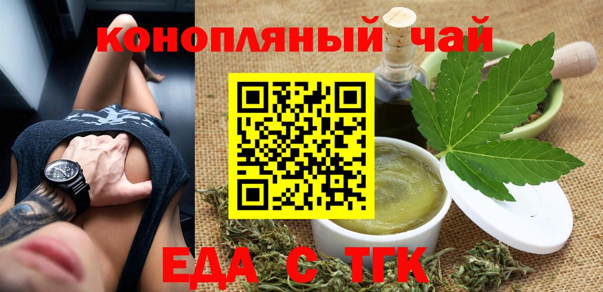 Cannafood конопля  Красный Сулин 