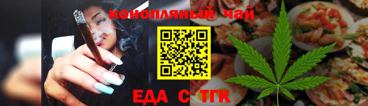 Cannafood конопля  Вход с VPN  Красный Сулин 