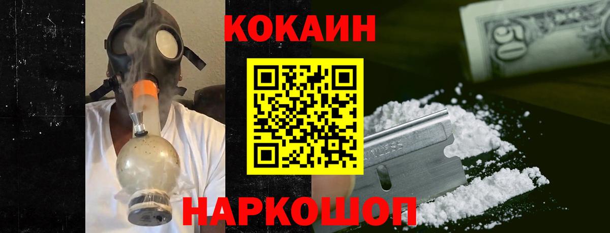 Cocaine 99%  COCAIN Перу  Кокаин  Красный Сулин 