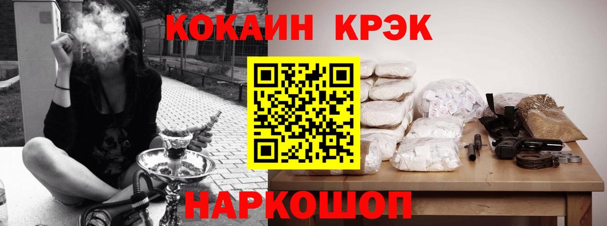 КОКАИН 98%  Кокаин FishScale  Красный Сулин  Вход с VPN 