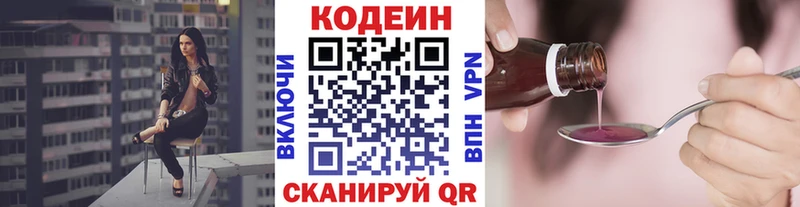 Кодеин напиток Lean (лин)  Красный Сулин 