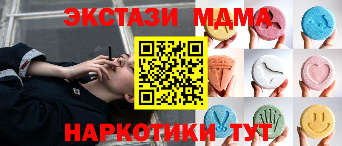 ЭКСТАЗИ 300 mg  Вход с VPN  Экстази  Красный Сулин  Ecstasy Punisher 
