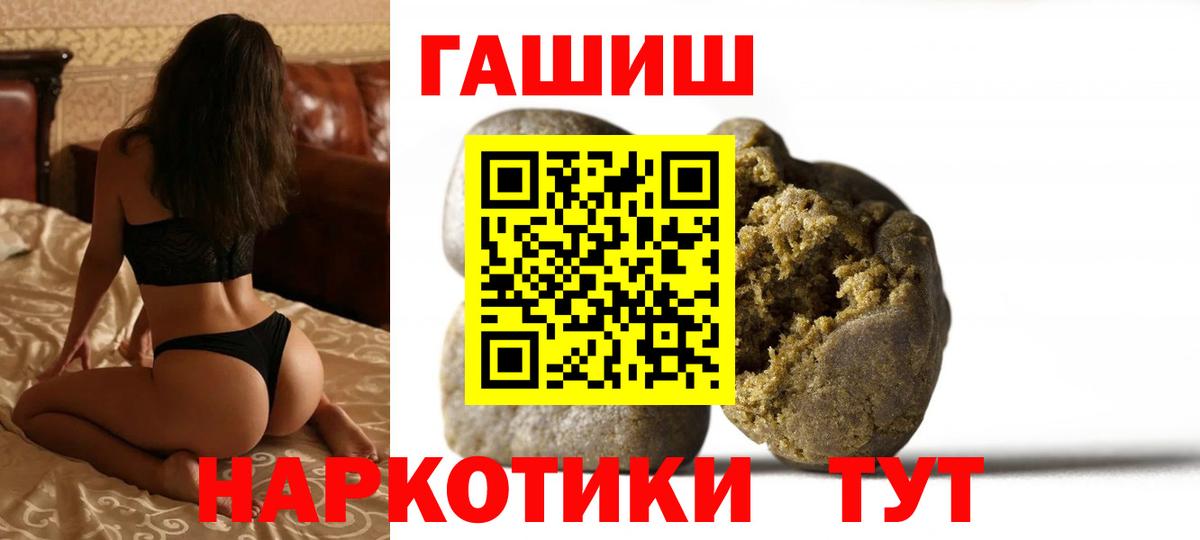 ГАШИШ индика сатива Красный Сулин
