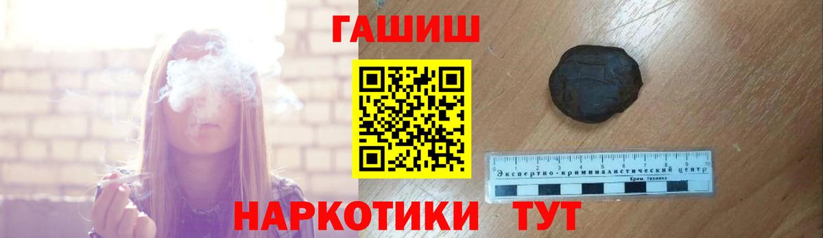ГАШИШ Premium  ГАШИШ индика сатива  Гашиш  Красный Сулин  Вход с VPN 