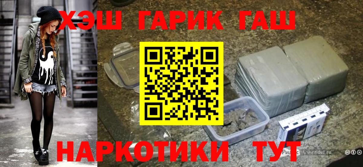 ГАШИШ Cannabis Красный Сулин