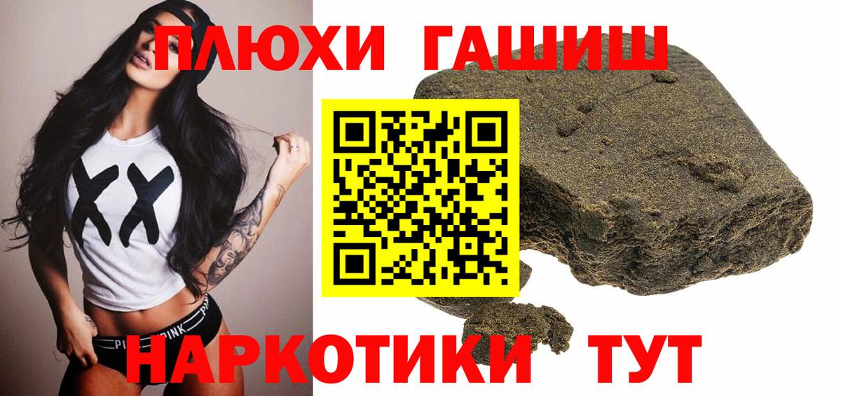 ГАШ Изолятор  ГАШИШ Cannabis  Красный Сулин 