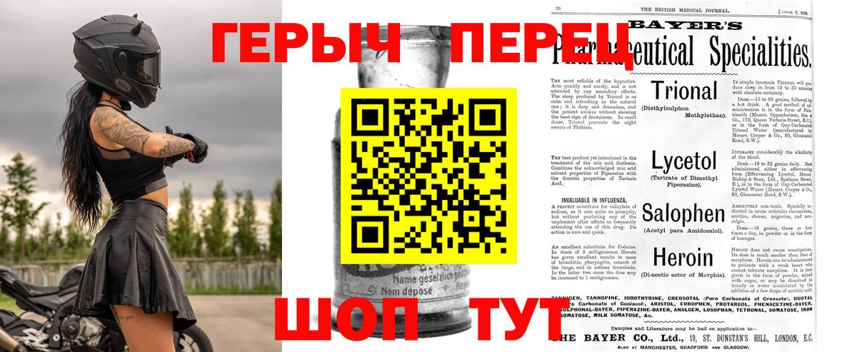 Героин  Красный Сулин  Героин гречка 