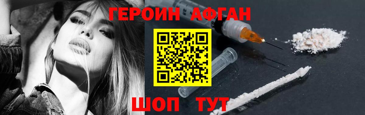ГЕРОИН герыч  Вход с VPN  Красный Сулин 