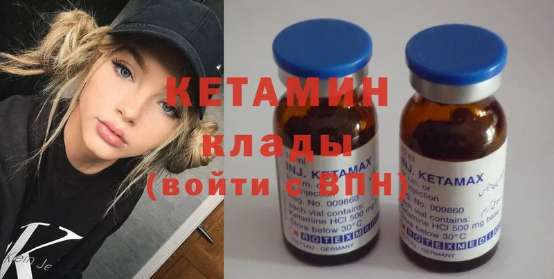 КЕТАМИН ketamine  Красный Сулин 