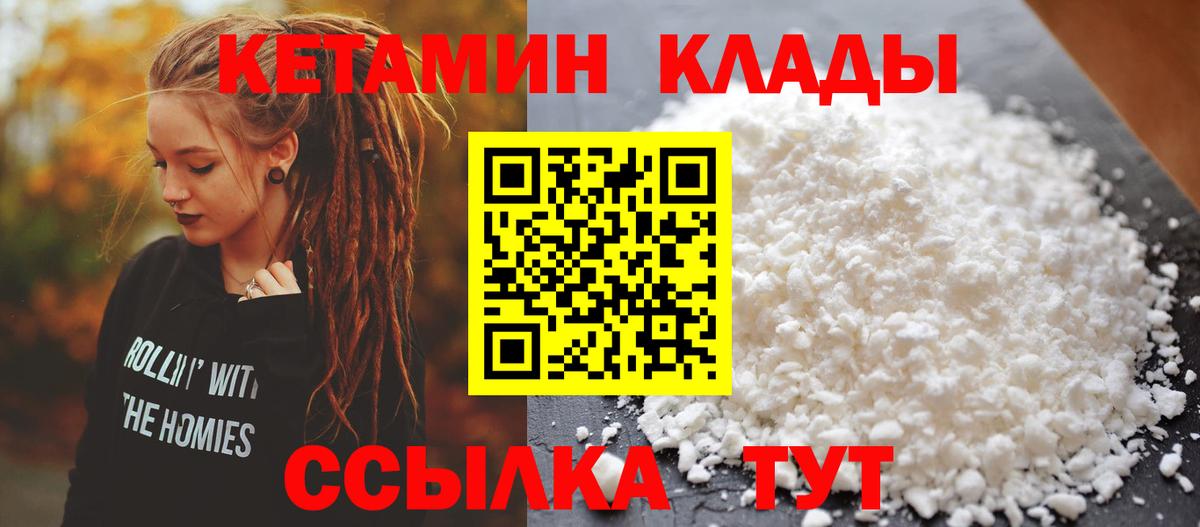 КЕТАМИН ketamine  Кетамин ketamine  Красный Сулин 