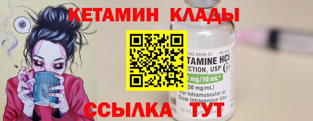 КЕТАМИН VHQ  Кетамин ketamine  Вход с VPN  Красный Сулин 