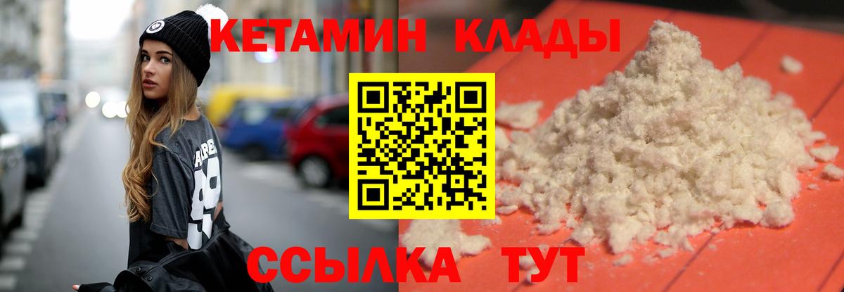 Кетамин VHQ Красный Сулин