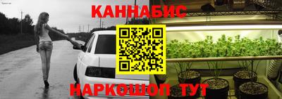 каннабис Балаково