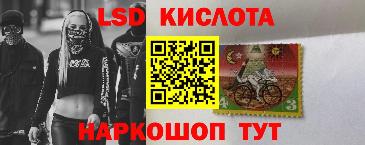 LSD-25 экстази ecstasy  ЛСД экстази  Красный Сулин  ЛСД экстази кислота 