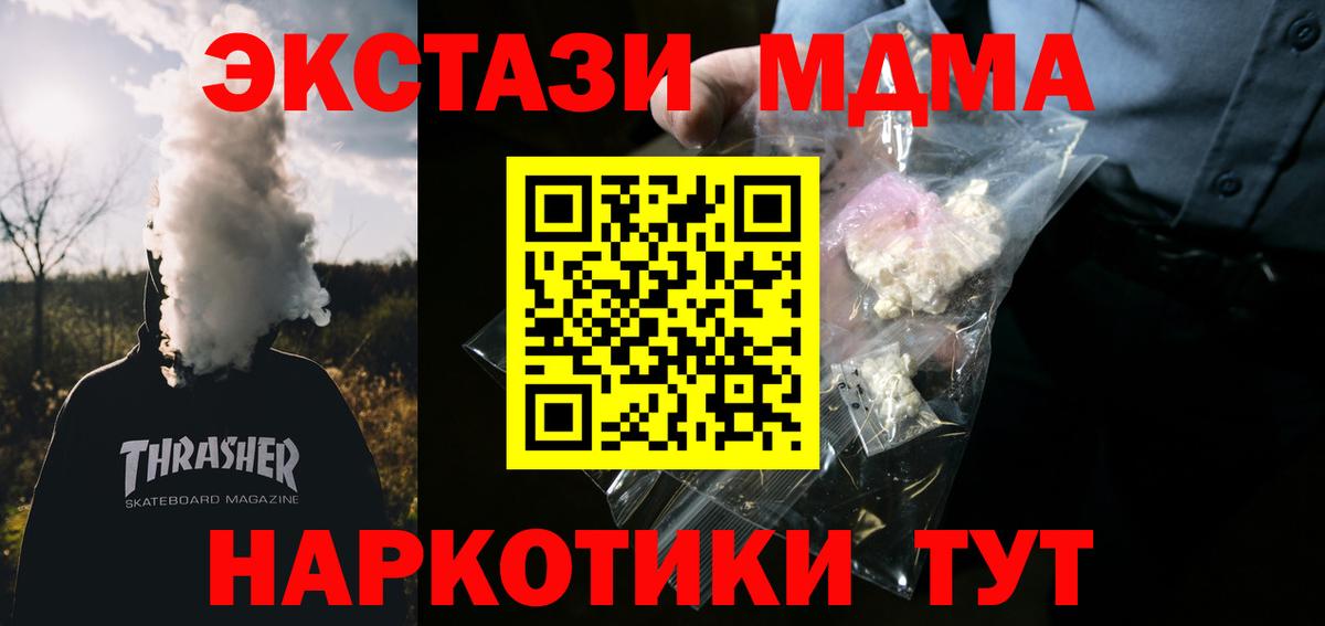 MDMA Molly Красный Сулин