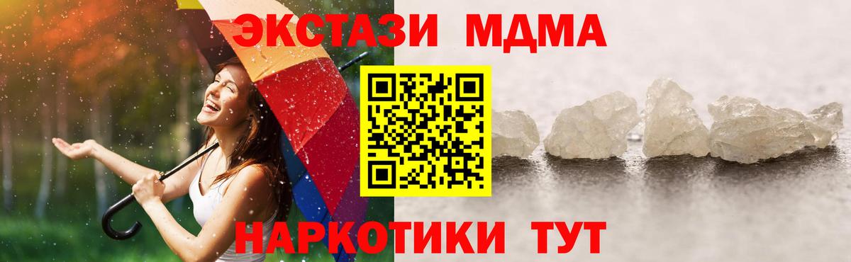 MDMA молли  Красный Сулин  МДМА VHQ 