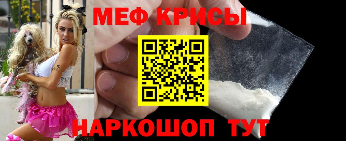 Мефедрон mephedrone  МЕФ 4 MMC  Вход с VPN  закладка  Красный Сулин 
