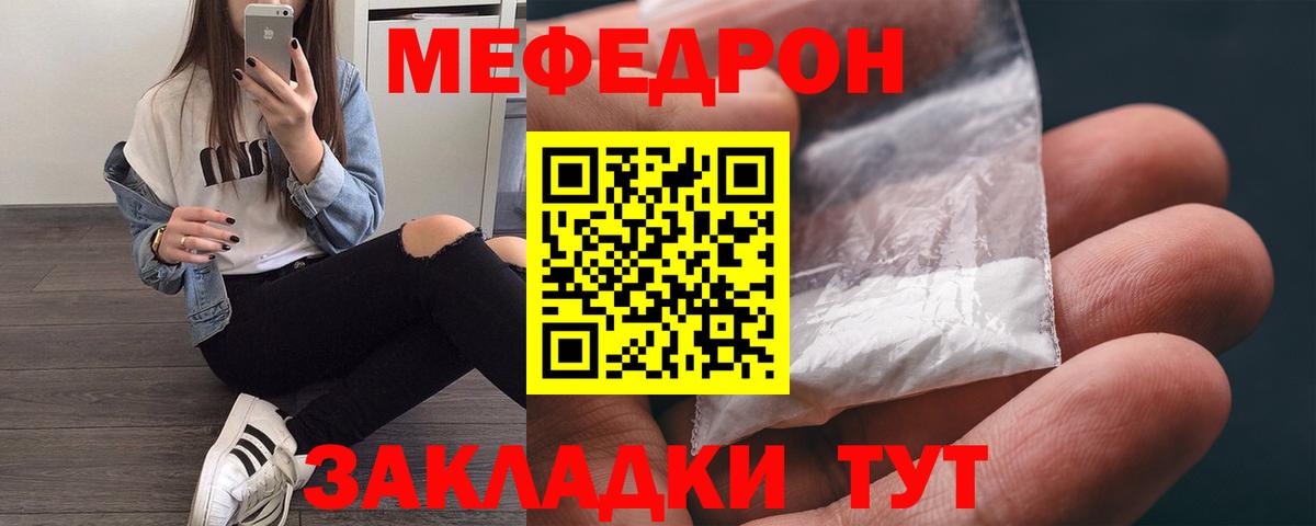 Меф кристаллы Красный Сулин