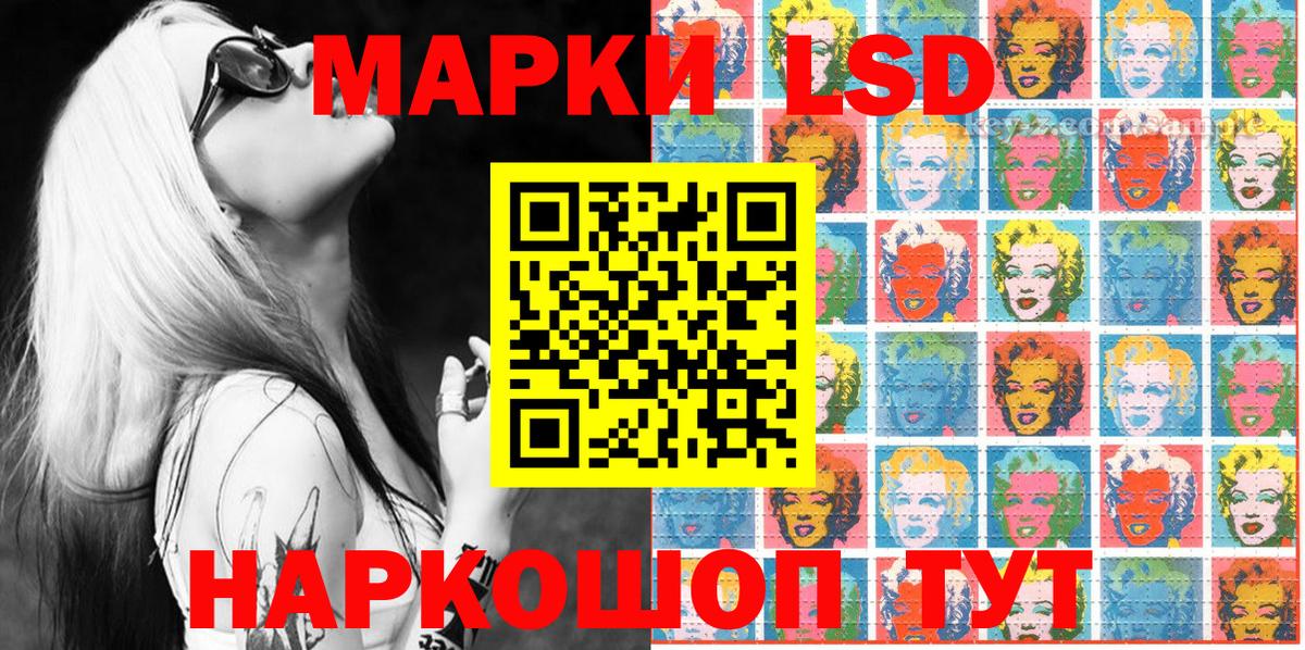 Марки 25I-NBOMe 1,8мг  Вход с VPN  Красный Сулин  Наркотические марки  Марки 25I-NBOMe 1,8мг 