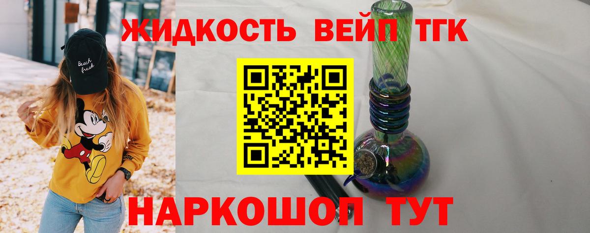 Красный Сулин  Дистиллят ТГК вейп с тгк  Вход с VPN  ТГК вейп с тгк 
