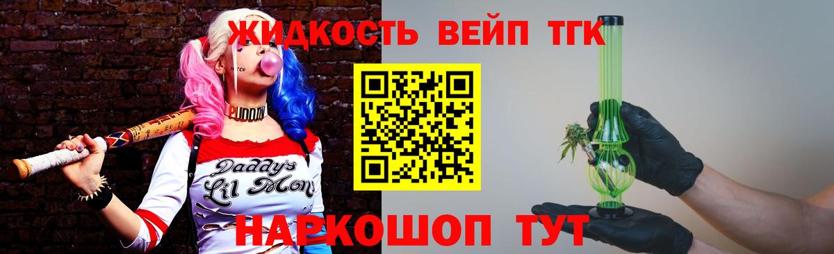 ТГК гашишное масло Красный Сулин