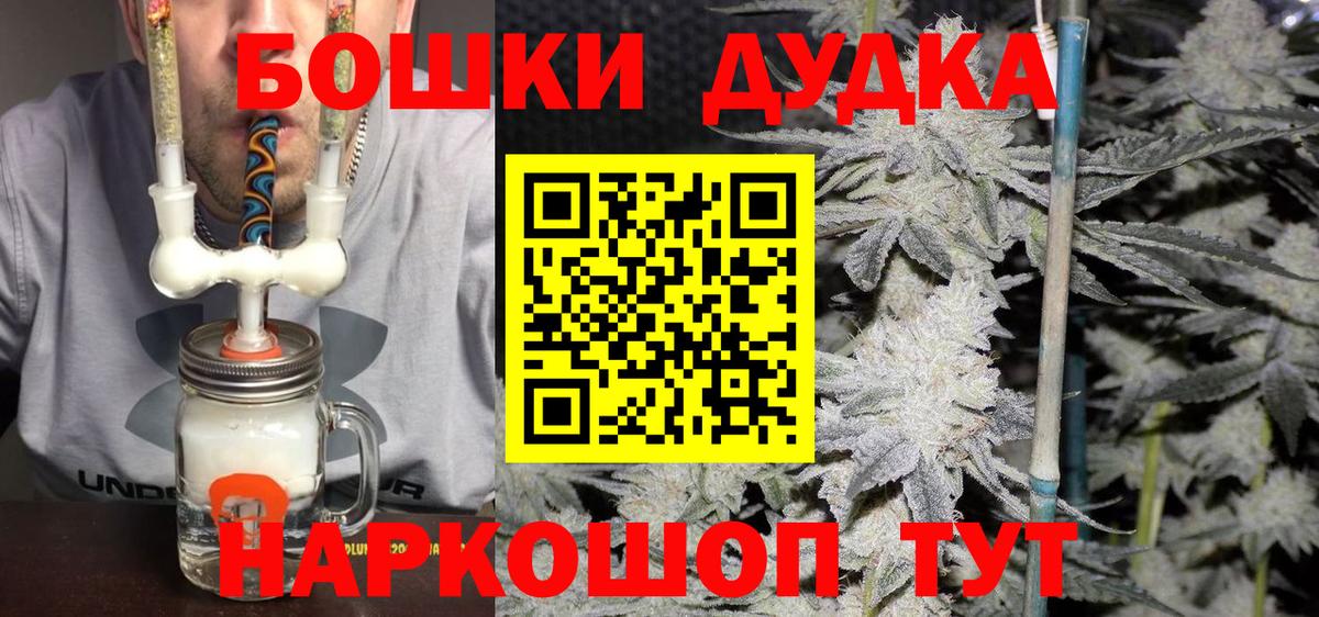 Бошки Шишки планчик  Марихуана SATIVA & INDICA  Красный Сулин 